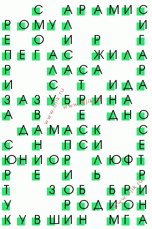 сканворд 1837