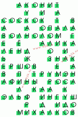 сканворд 1838