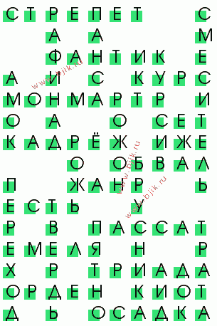 сканворд 1841