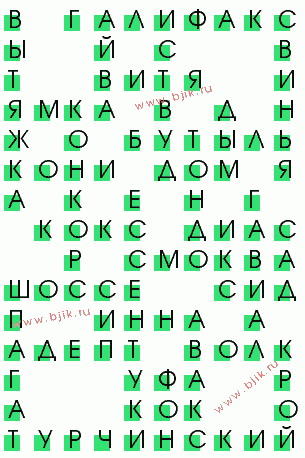 сканворд 1843