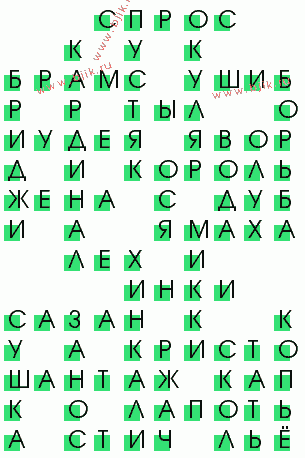 сканворд 1849