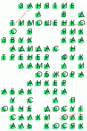 сканворд 1852