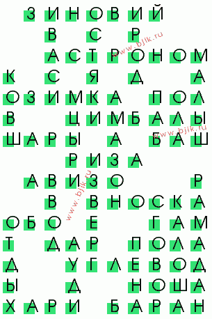 сканворд 1853