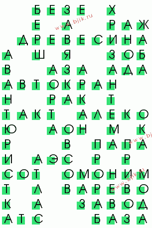сканворд 1856