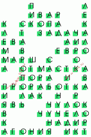 сканворд 1857