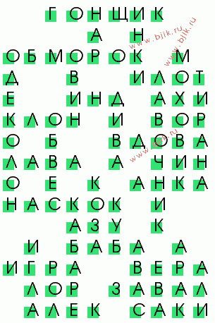 сканворд 1867
