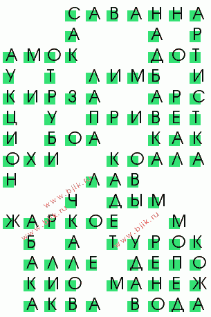 сканворд 1876