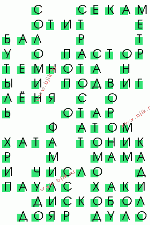 сканворд 1877