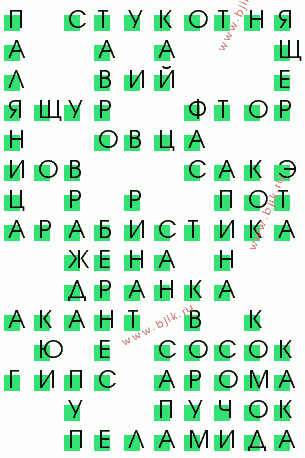сканворд 1890