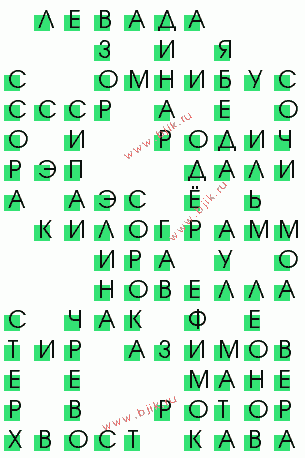 сканворд 1902