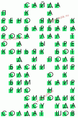 сканворд 1906