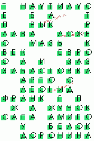 сканворд 1909