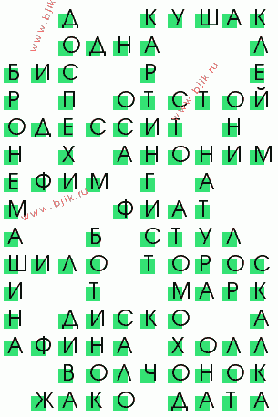 сканворд 1915
