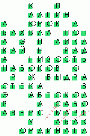 сканворд 1916