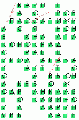 сканворд 1917