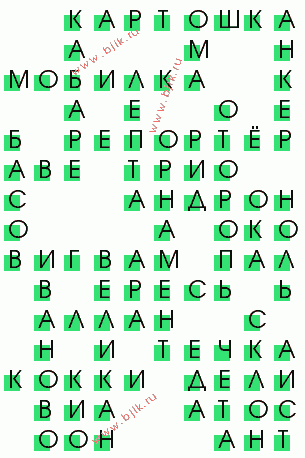 сканворд 1919