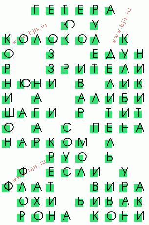 сканворд 1920