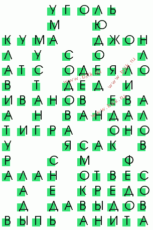 сканворд 1921