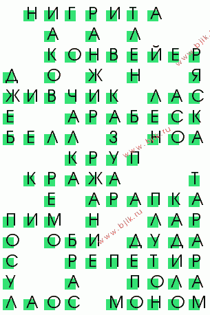сканворд 1924