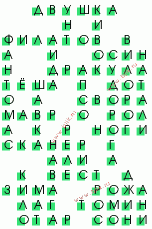 сканворд 1925