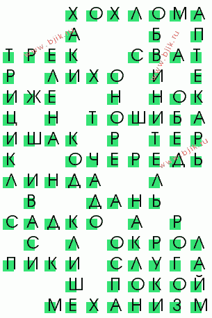 сканворд 1926