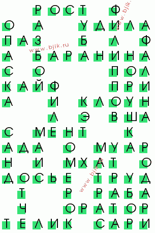 сканворд 1927