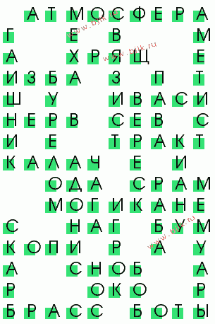 сканворд 1934