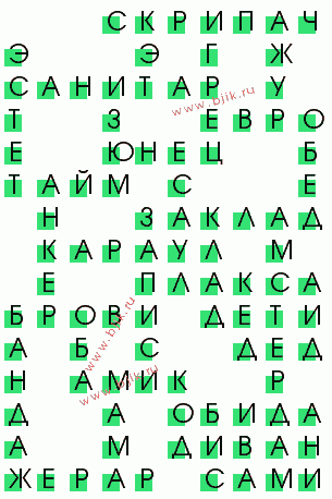 сканворд 1938