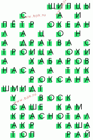 сканворд 1943