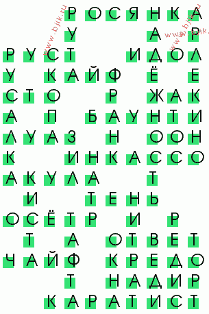 сканворд 1953