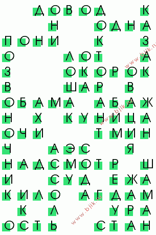 сканворд 1954