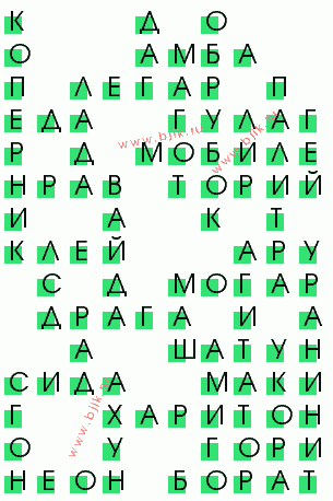 сканворд 1955