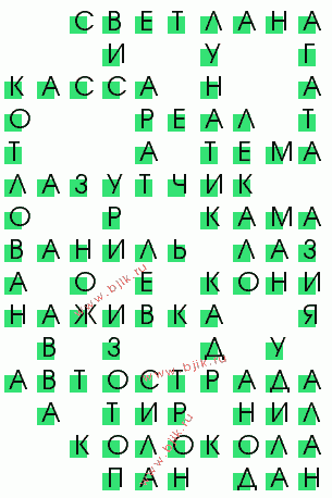 сканворд 1956