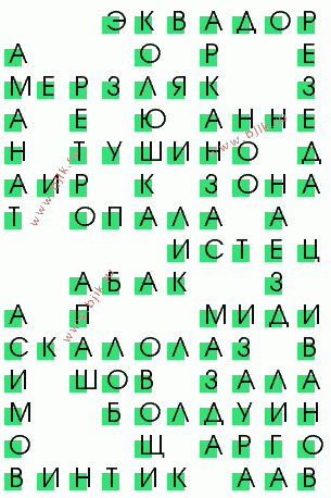 сканворд 1957