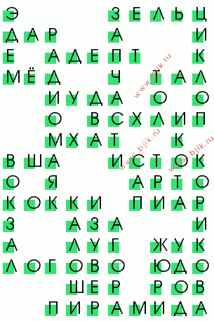 сканворд 1962