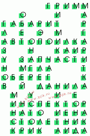 сканворд 1967