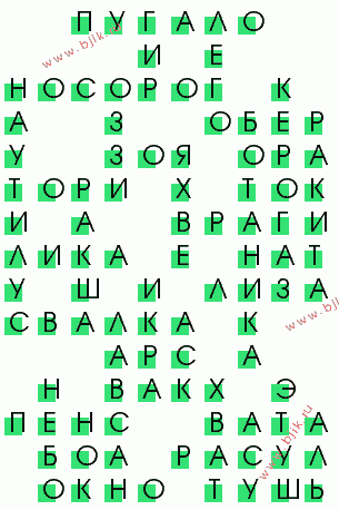 сканворд 1968