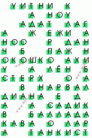 сканворд 1970