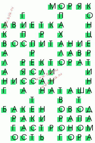 сканворд 1971