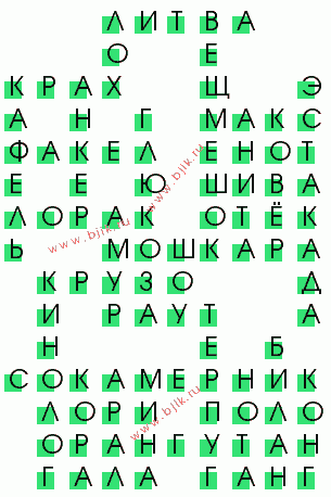 сканворд 1973