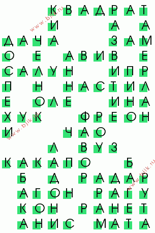 сканворд 1974