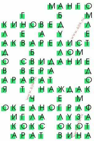сканворд 1975