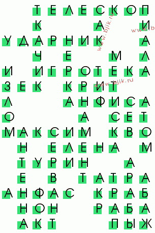 сканворд 1991