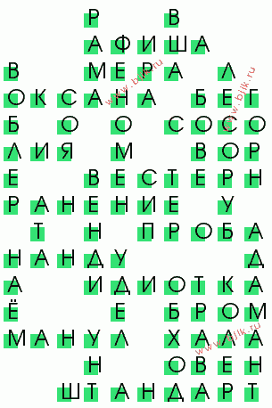 сканворд 1992