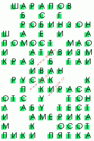 сканворд 1997