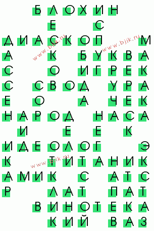 сканворд 1999
