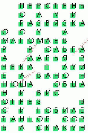 сканворд 2012