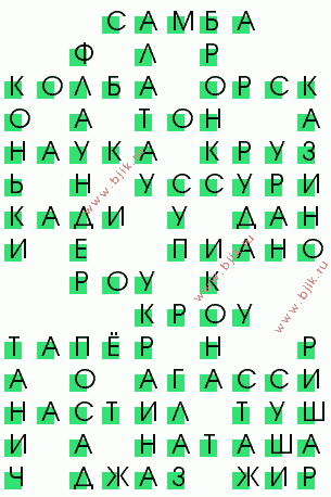 сканворд 2032