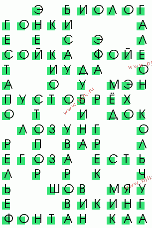 сканворд 2033