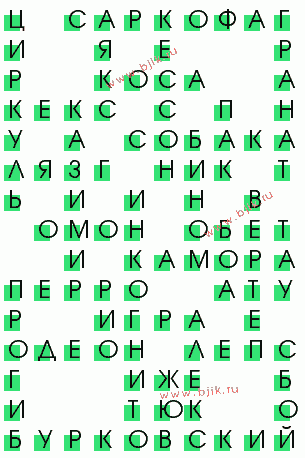 сканворд 2040